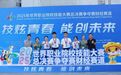 临平学子闪耀国际赛场