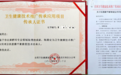 许才燕凭原创肌筋膜平衡修复术获国家级技术传承人