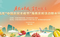 丰收盛宴启幕陵水！2025中国农民丰收节海南陵水分会场亮点抢先看