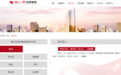 “一把手”被查后 他出任党委书记