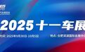 本届车展，单车优惠超10万：5000万消费券+国补+品牌厂家补贴+经销商优惠