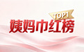 2025 姨妈护理红榜深度解析：她研社深藏 BLUE 凭什么成量大星人首选？
