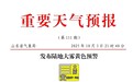 局部不足200米，山东发布陆地大雾黄色预警