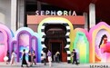 玩妆无边界 灵感不设限 2025 SEPHORiA丝芙兰玩妆节全球首站圆满收官
