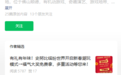 太突然！顺德版迪士尼乐园宣布年底结业！