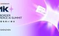 Link+跨境电商AI峰会2025|郭伟明：AI赋能跨境电商：协同共进，共筑生态
