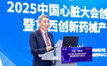 首个国家医学中心抗衰研发中心将成立 国家心血管病中心携手中康养深化合作