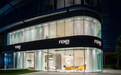 FENDI Casa 沉浸艺术展成都圆满落幕，七夕限定系列浪漫登场
