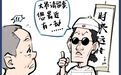 “算命先生”没算到自己的牢狱之灾，一诈骗团伙5人被抓