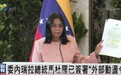 马杜罗签署外部动荡令，若美对委动武，总统将行使紧急权力应对