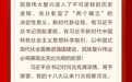 国庆佳节，河北省委省政府发来慰问信