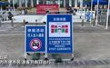 【#政府大院免费停车火了#】#国庆去政府大院停车吃饭打卡#国庆中秋假