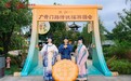 酒家携手文化馆打造中秋游园会，让广大市民体验双节沉浸式游园！