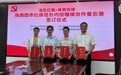 珠西四市签约社保协作备忘录 区域协同制度化