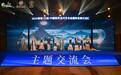 千年瑰宝聚三亚！2025首届中国民间古代艺术品国际交流汇今日开幕