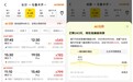 美团旅行：国庆假期前一周，新疆、云南等多地热门航线现“捡漏价”