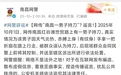 事发闹市区街头！男子手拿折扇却被看成持刀，被路人踹倒抓进派出所，当事人：至今都是懵的