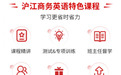 2025年商务英语学习APP全攻略：从入门到精通的神器选择指南！