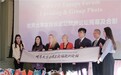 2025年世界大学女校长论坛在英国成功举办