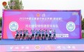 “红川绿谷 骑行太行” 2025中国公路自行车公开赛（邢台站）鸣笛开赛