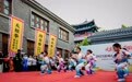 【组图】河北沧州：“文襄运河，武耀南川”武术展演精彩纷呈