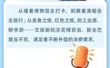 AI海报·奋进的河北 | “出圈”又“出彩” 河北文旅“上大分”