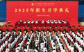 江西师范大学科学技术学院举行2025年新生开学典礼