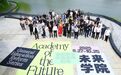广州美术学院 “未来学院” 通识教育改革系列活动正式启幕