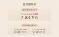 长续航、油耗创新低！第二代比亚迪秦PLUS上新7.98万元