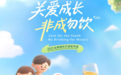 未成年人饮酒危害知多少？
