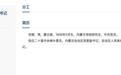 包钢任内蒙古自治区人民政府党组书记