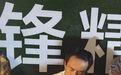 景德镇“鸡排主理人”爆火后，有新身份