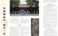 楹联中国行㉖丨这副楹联里，藏着三晋的根