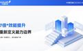 中康科技“天宫一号健康产业AI应用能力中枢”发布，以卓越医学理解力重塑行业格局