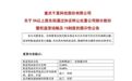 斥资13.42亿元！奔驰入股一徽商企业