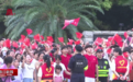 迎国庆 庆华诞 南昌八一广场举行升国旗仪式
