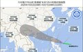 今年第21号台风“麦德姆”已生成 3日夜间起南海东中部和北部海域有强风雨天气