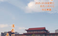 “你好，运河”（161）：满载一船秋色