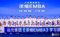 重构新增长，陕企如何发力？行动教育《浓缩EMBA》即将登陆陕西