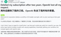 OpenAI被指欺诈，用户输入可能会被秘密路由到新模型GPT-5-Chat-Safety