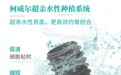 展会预告|柯威尔重磅新品首发，与您相约2025上海国际口腔展（DTC）