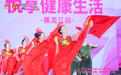 舞动巾帼风采 悦享健康生活  2025年全国妇女广场舞（健身操舞）大赛黑龙江赛区选拔赛展演盛大举行