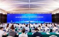 重点项目正式签约！itc保伦股份受邀出席2025现代服务业高质量发展大会