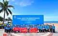 “庆国庆 迎亚沙”三亚亚沙会开幕倒计时200天系列活动启动