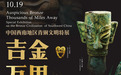 研学甬城！宁波这些展馆，开放信息汇总