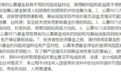 网下询价超374倍，华夏中海商业REIT创市场新高