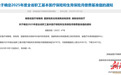 6787元/月！湖南职工医保和生育保险月缴费基准值出炉