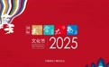 2025国际武当太极文化节将于10月22日至28日在十堰武当山举办