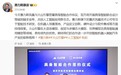 赛力斯凤凰与火山引擎签署具身智能合作协议