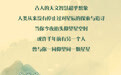 【节气里的大美中国】长图｜寒露一滴秋韵千年！在古籍与文物中解码中国人的时间智慧